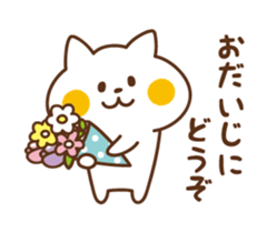 Animated!Nyanko sticker sticker #13417759