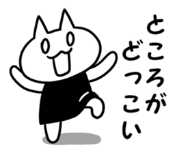 Tsukkomi-nya! sticker #13417809
