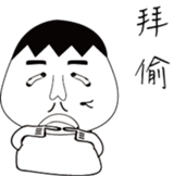 mole's simple life sticker #13418062