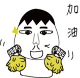 mole's simple life sticker #13418067