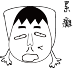 mole's simple life sticker #13418075