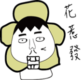 mole's simple life sticker #13418076