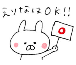 The sticker Erina uses sticker #13418158