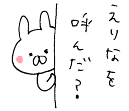 The sticker Erina uses sticker #13418161