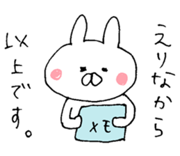 The sticker Erina uses sticker #13418164