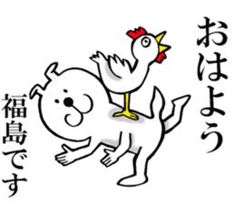 The sticker which Fukushima use sticker #13418367