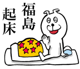 The sticker which Fukushima use sticker #13418369