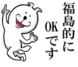 The sticker which Fukushima use sticker #13418370