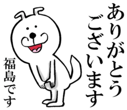 The sticker which Fukushima use sticker #13418372