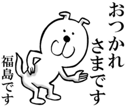 The sticker which Fukushima use sticker #13418373