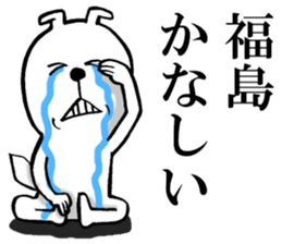 The sticker which Fukushima use sticker #13418375