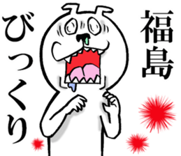 The sticker which Fukushima use sticker #13418378