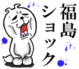 The sticker which Fukushima use sticker #13418379