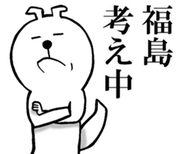 The sticker which Fukushima use sticker #13418382