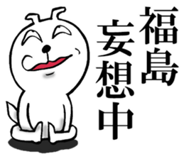 The sticker which Fukushima use sticker #13418383