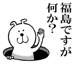 The sticker which Fukushima use sticker #13418384