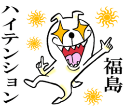 The sticker which Fukushima use sticker #13418385