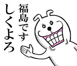 The sticker which Fukushima use sticker #13418386