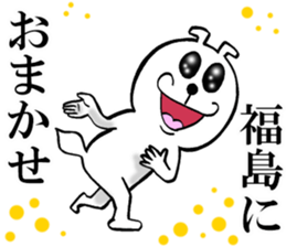 The sticker which Fukushima use sticker #13418387