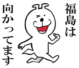 The sticker which Fukushima use sticker #13418389