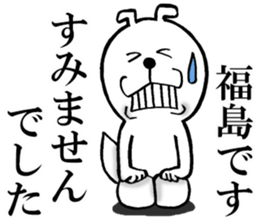 The sticker which Fukushima use sticker #13418390