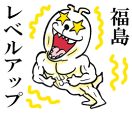 The sticker which Fukushima use sticker #13418392