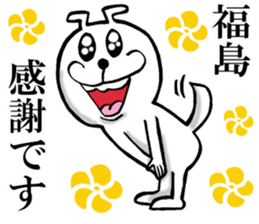 The sticker which Fukushima use sticker #13418394