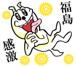 The sticker which Fukushima use sticker #13418395