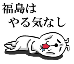 The sticker which Fukushima use sticker #13418396