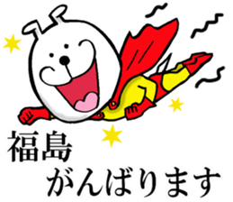 The sticker which Fukushima use sticker #13418398