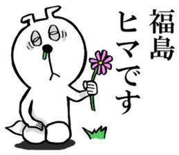 The sticker which Fukushima use sticker #13418400