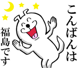 The sticker which Fukushima use sticker #13418403