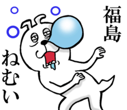 The sticker which Fukushima use sticker #13418404