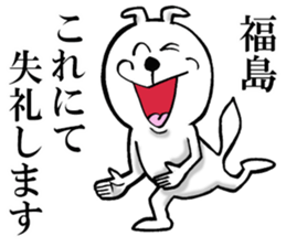 The sticker which Fukushima use sticker #13418405