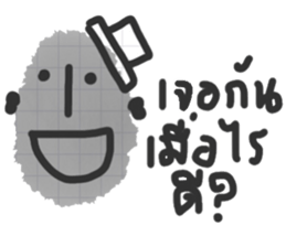 Sabaijai Dee sticker #13418649