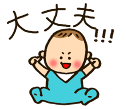 My Loving Baby's Stickers sticker #13419107