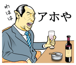 Japan Money Worship Party vol.7 sticker #13419151