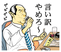 Japan Money Worship Party vol.7 sticker #13419159