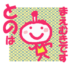 Sticker of Tono sticker #13419183