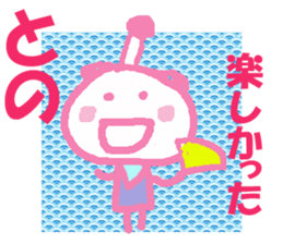 Sticker of Tono sticker #13419200