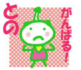 Sticker of Tono sticker #13419201