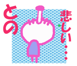 Sticker of Tono sticker #13419208