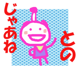 Sticker of Tono sticker #13419211