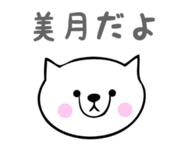 Stickers for Mizuki or Mitsuki sticker #13419222