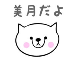 Stickers for Mizuki or Mitsuki sticker #13419222