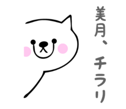 Stickers for Mizuki or Mitsuki sticker #13419223