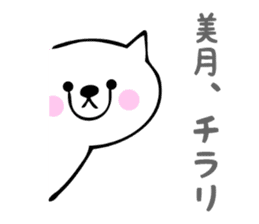 Stickers for Mizuki or Mitsuki sticker #13419223