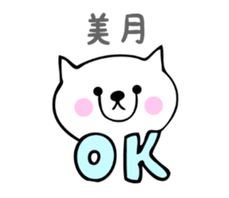 Stickers for Mizuki or Mitsuki sticker #13419224