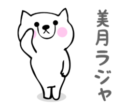 Stickers for Mizuki or Mitsuki sticker #13419225