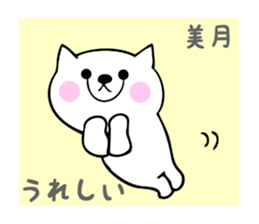 Stickers for Mizuki or Mitsuki sticker #13419226